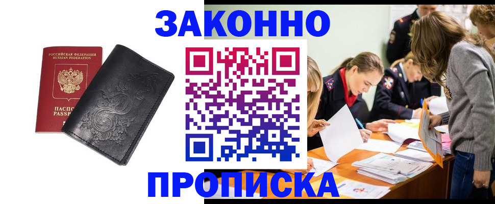 временная регистрация адрес в Будённовске
