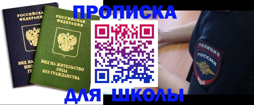 где прописаться в Будённовске