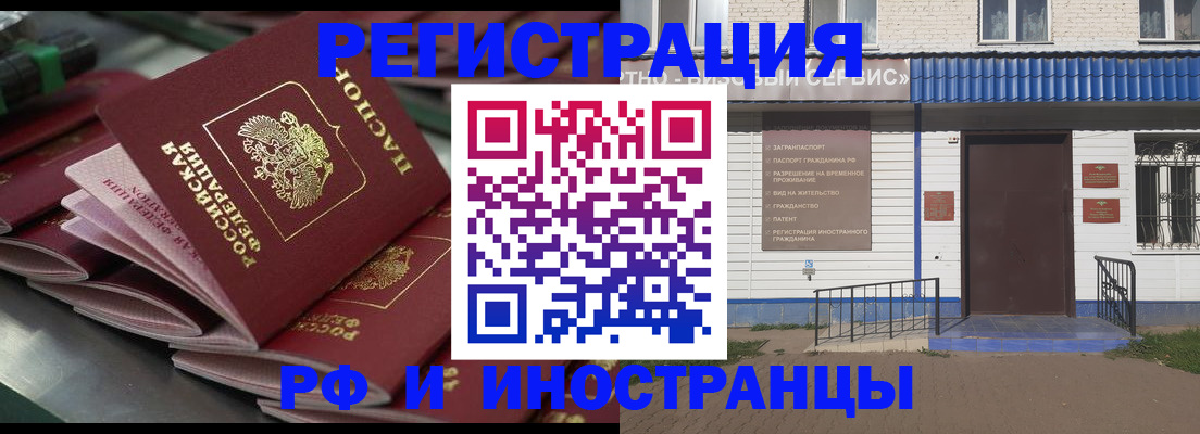 временная регистрация в квартире в Будённовске